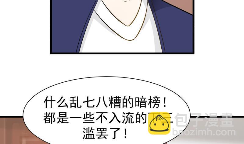 第66话 别想着回去！(1/2)-第66话