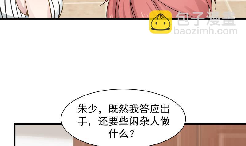 第66话 别想着回去！(1/2)-第66话