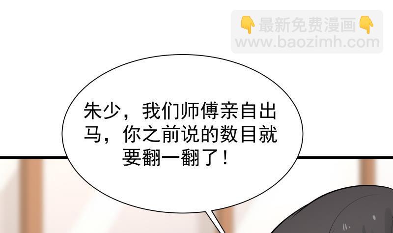 第66话 别想着回去！(1/2)-第66话