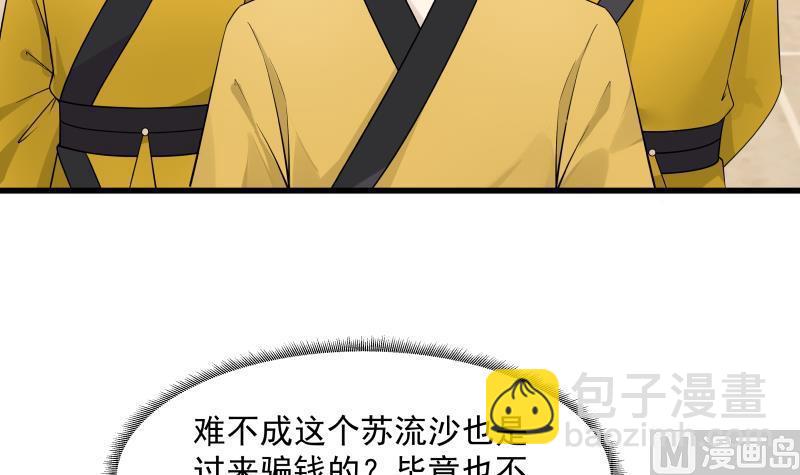 第66话 别想着回去！(1/2)-第66话