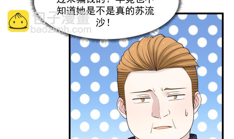 第66话 别想着回去！(1/2)-第66话