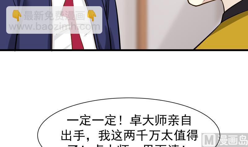 第66话 别想着回去！(1/2)-第66话