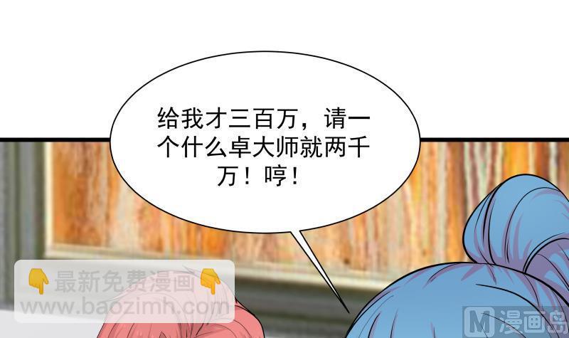 第66话 别想着回去！(1/2)-第66话