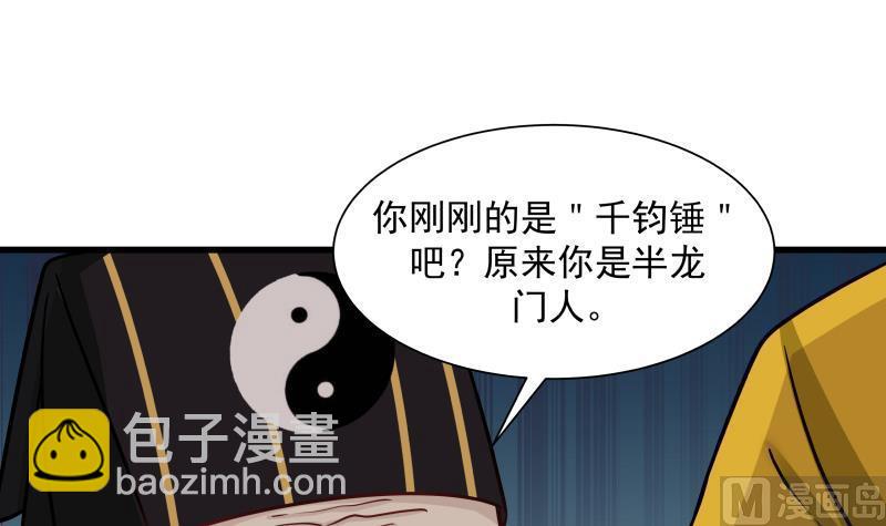 第68话 都给老子跪下！(1/2)-第68话