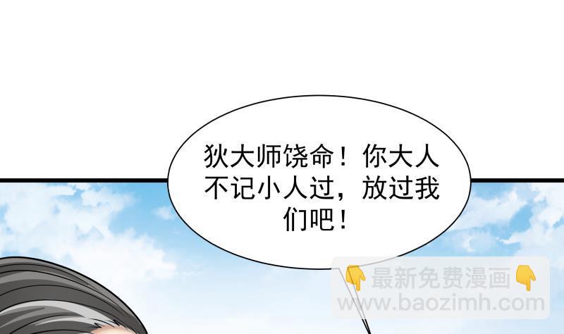 第68话 都给老子跪下！(1/2)-第68话