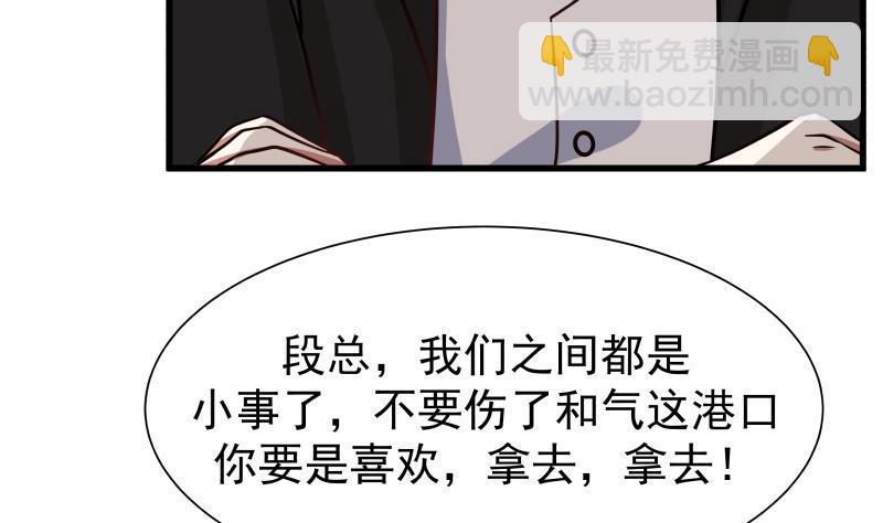 第68话 都给老子跪下！(1/2)-第68话