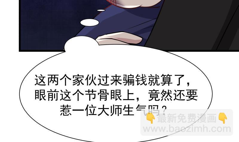 第68话 都给老子跪下！(1/2)-第68话