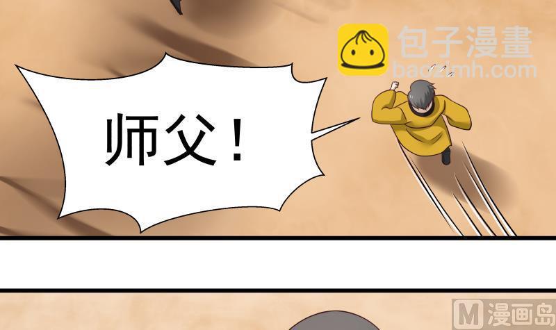 第68话 都给老子跪下！(1/2)-第68话