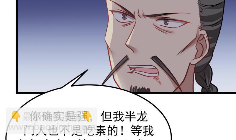 第70话 老子让你跪下你就得跪下！(1/2)-第70话