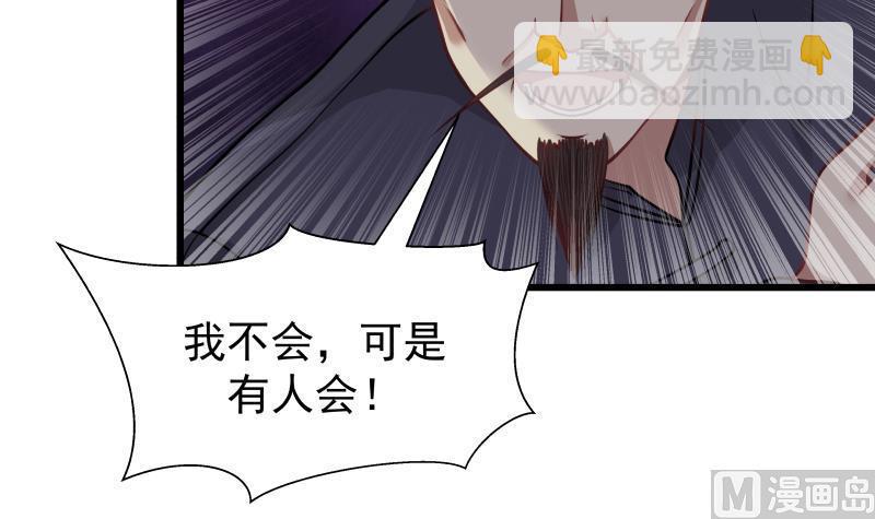 第70话 老子让你跪下你就得跪下！(1/2)-第70话