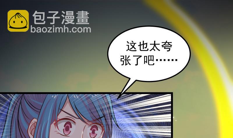 第70话 老子让你跪下你就得跪下！(1/2)-第70话
