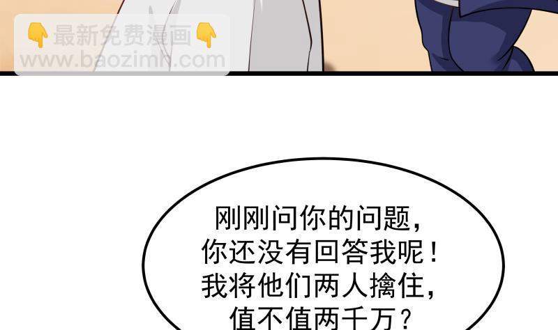第70话 老子让你跪下你就得跪下！(1/2)-第70话
