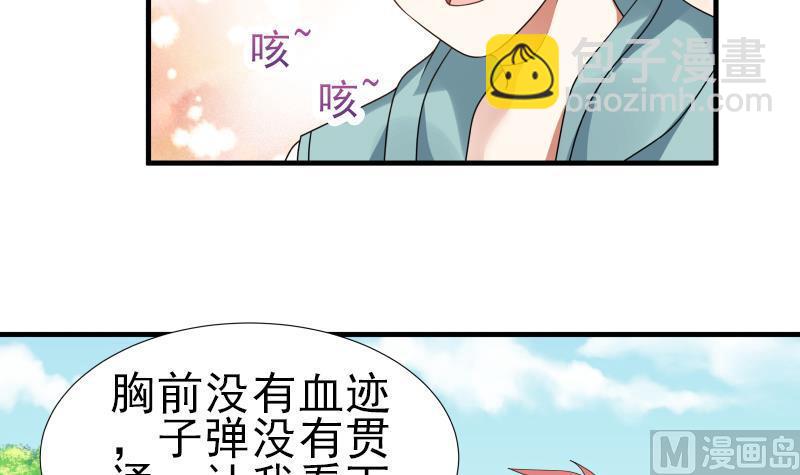 第8话 天心指(1/2)-第8话