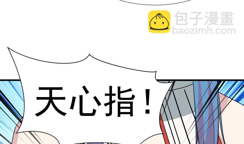 第8话 天心指(1/2)-第8话