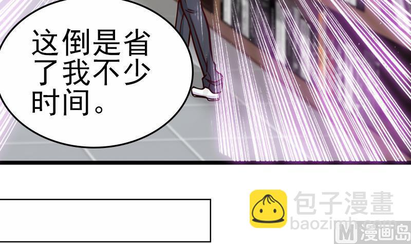 第8话 天心指(1/2)-第8话