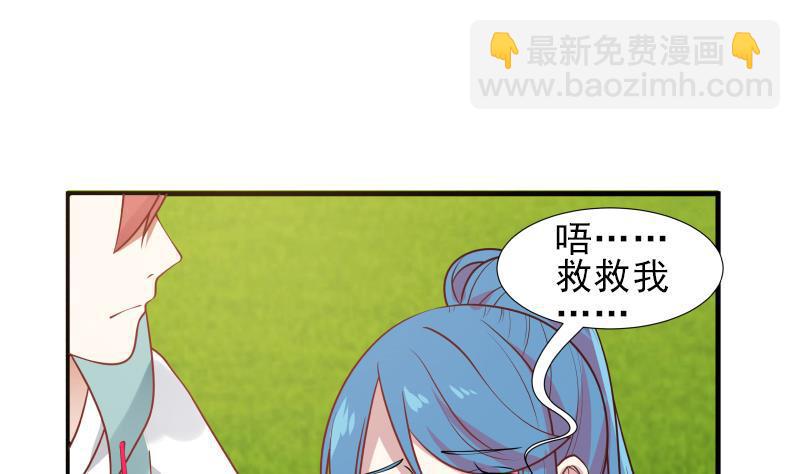 第8话 天心指(1/2)-第8话