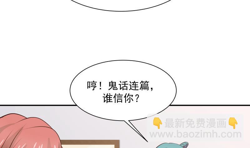 第72话 她的生日？(1/2)-第72话