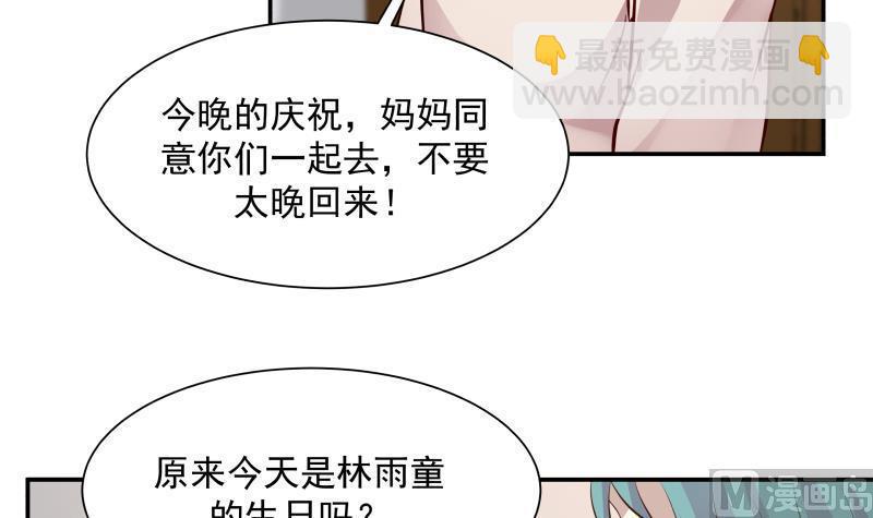 第72话 她的生日？(1/2)-第72话