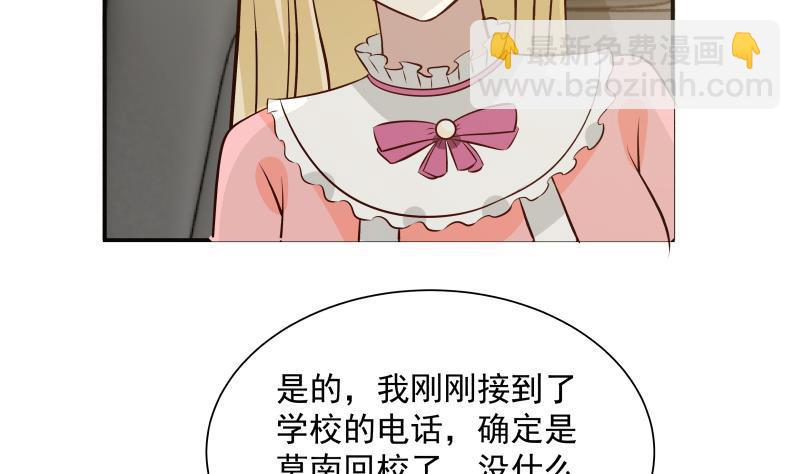 第72话 她的生日？(1/2)-第72话