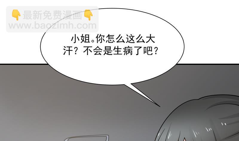 第72话 她的生日？(1/2)-第72话