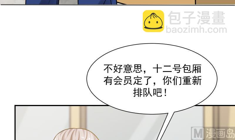 第74话 莫南办假卡？(1/2)-第74话