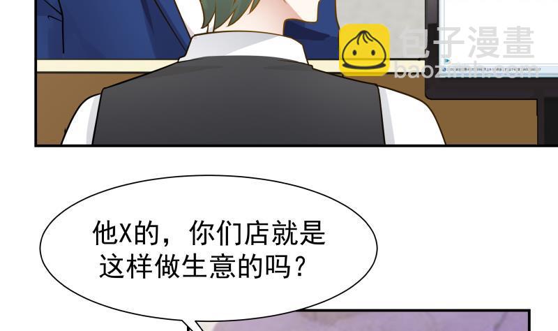 第74话 莫南办假卡？(1/2)-第74话