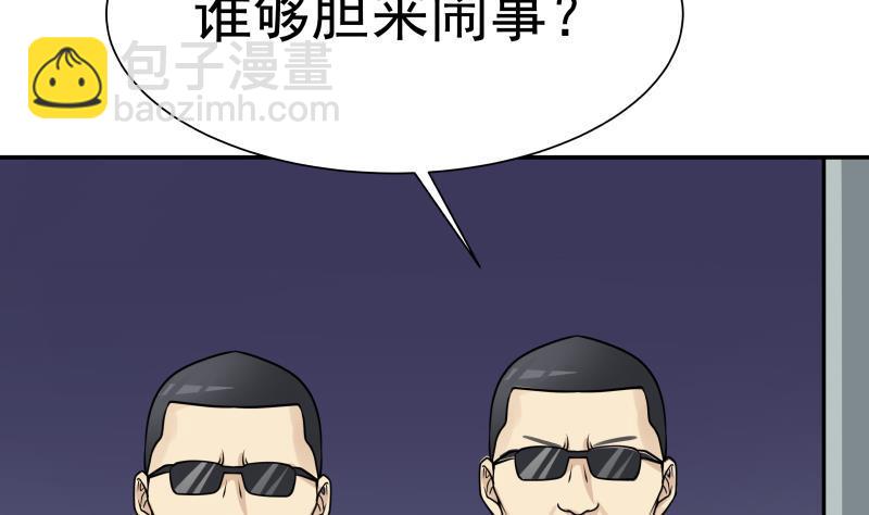 第74话 莫南办假卡？(1/2)-第74话