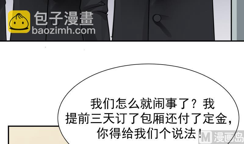 第74话 莫南办假卡？(1/2)-第74话