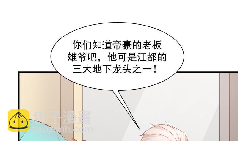 第74话 莫南办假卡？(1/2)-第74话