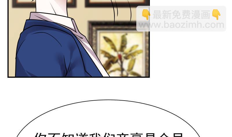 第74话 莫南办假卡？(1/2)-第74话