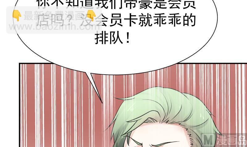 第74话 莫南办假卡？(1/2)-第74话