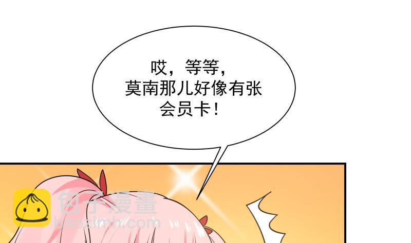 第74话 莫南办假卡？(1/2)-第74话