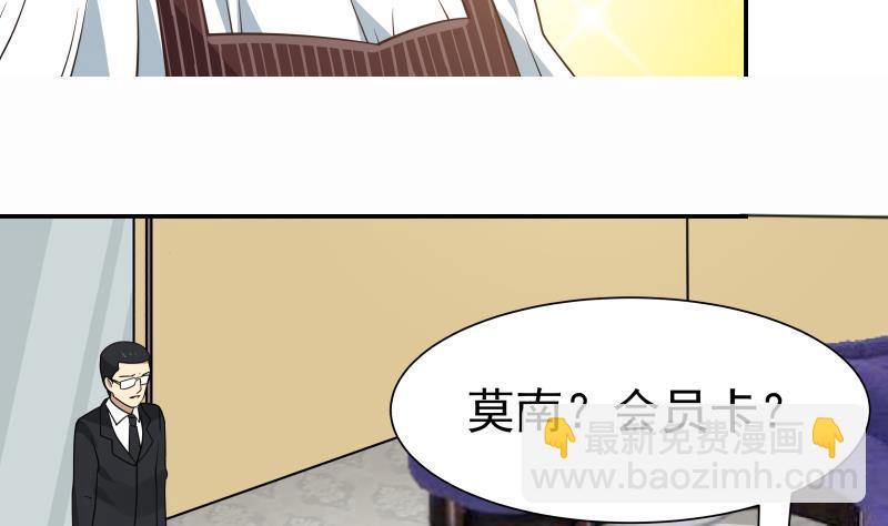 第74话 莫南办假卡？(1/2)-第74话
