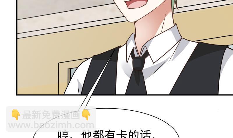 第74话 莫南办假卡？(1/2)-第74话