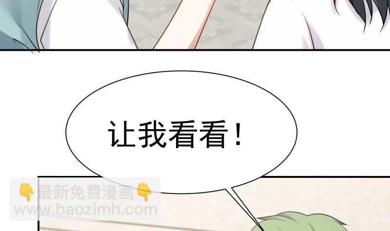 第74话 莫南办假卡？(1/2)-第74话