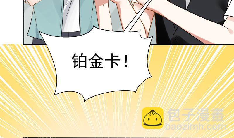 第74话 莫南办假卡？(1/2)-第74话
