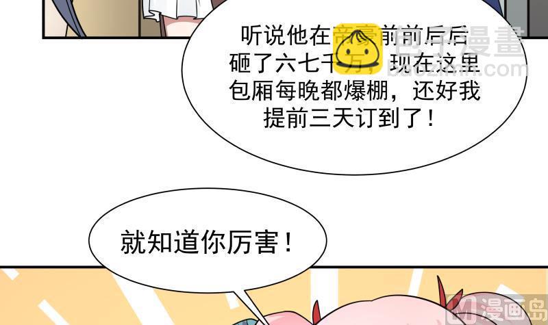 第74话 莫南办假卡？(1/2)-第74话