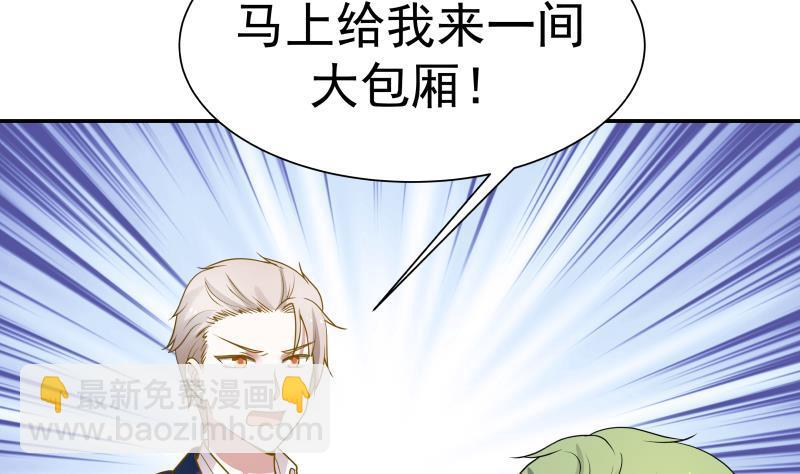 第74话 莫南办假卡？(1/2)-第74话