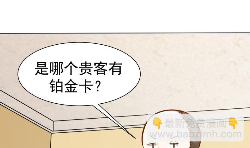第74话 莫南办假卡？(1/2)-第74话