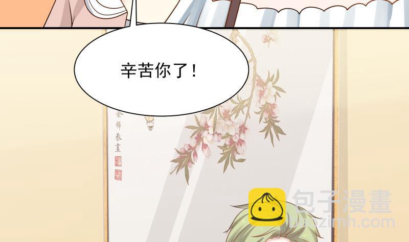 第74话 莫南办假卡？(1/2)-第74话