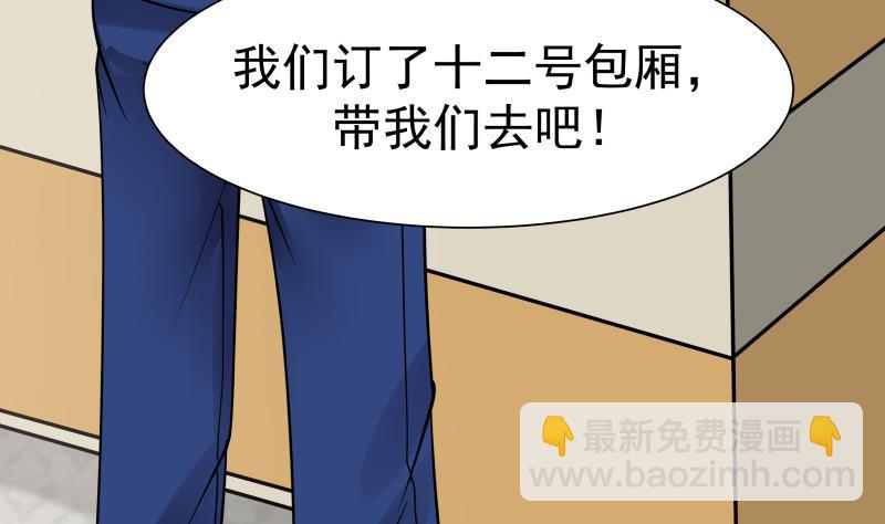 第74话 莫南办假卡？(1/2)-第74话
