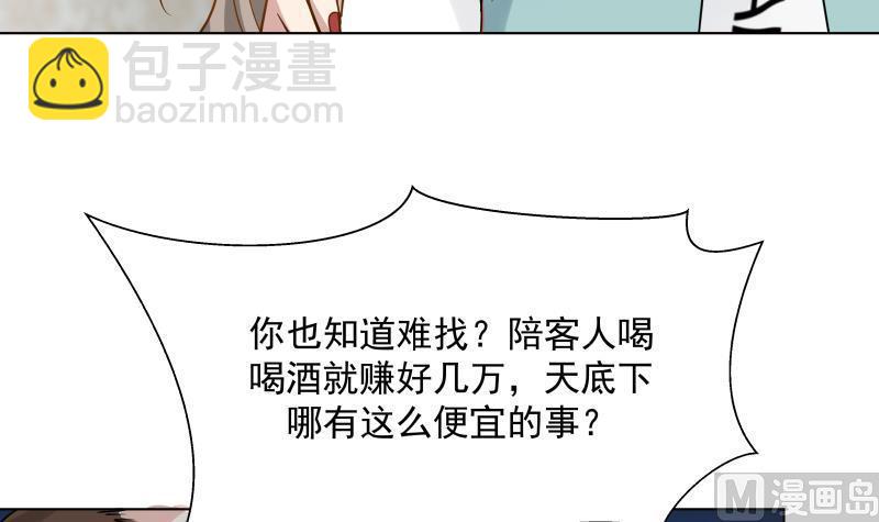第76话 美女扑怀(1/2)-第76话