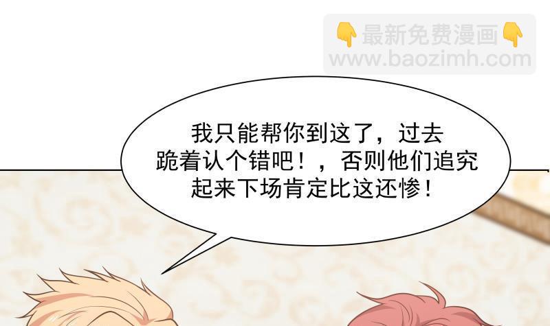 第78话 你算老几！(1/2)-第78话
