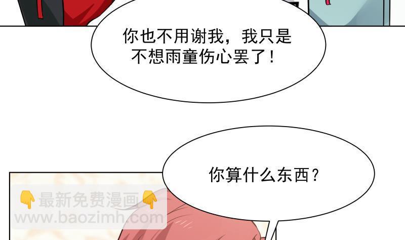 第78话 你算老几！(1/2)-第78话