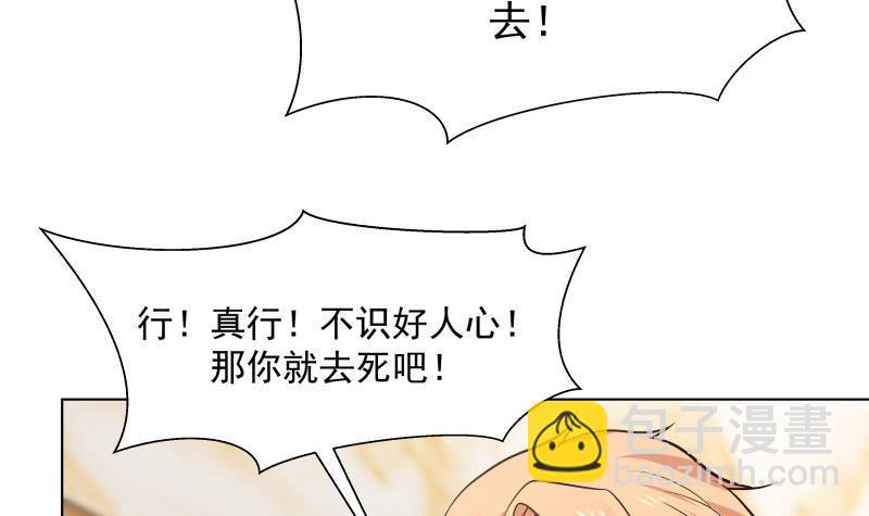 第78话 你算老几！(1/2)-第78话