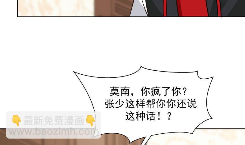 第78话 你算老几！(1/2)-第78话
