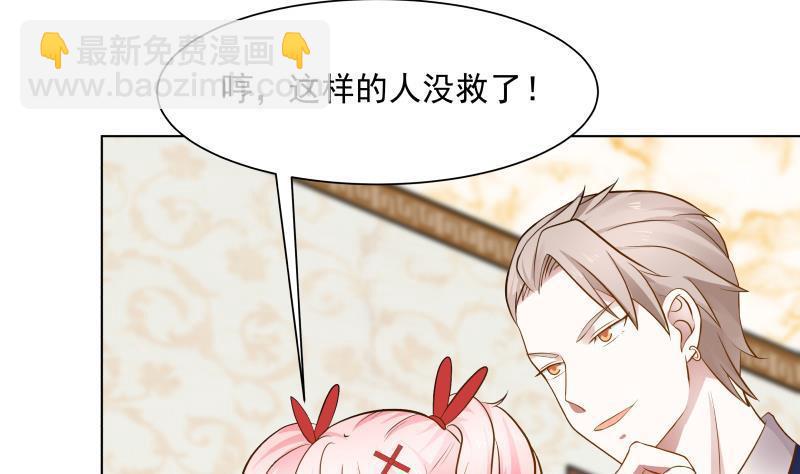 第78话 你算老几！(1/2)-第78话