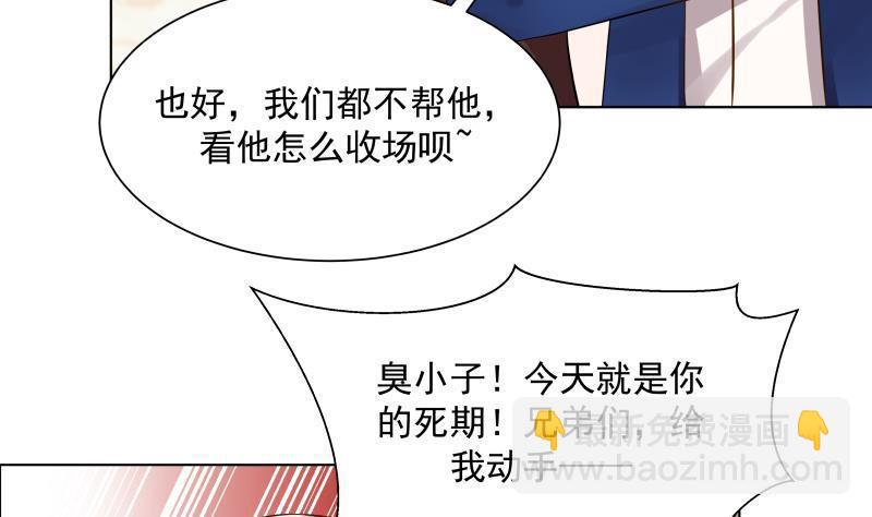 第78话 你算老几！(1/2)-第78话