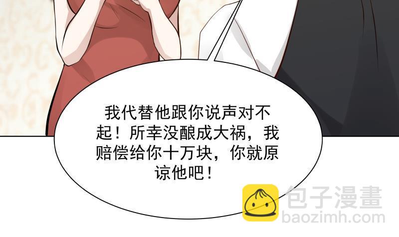 第78话 你算老几！(1/2)-第78话