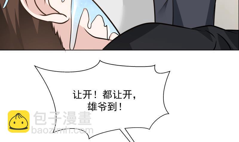 第78话 你算老几！(1/2)-第78话